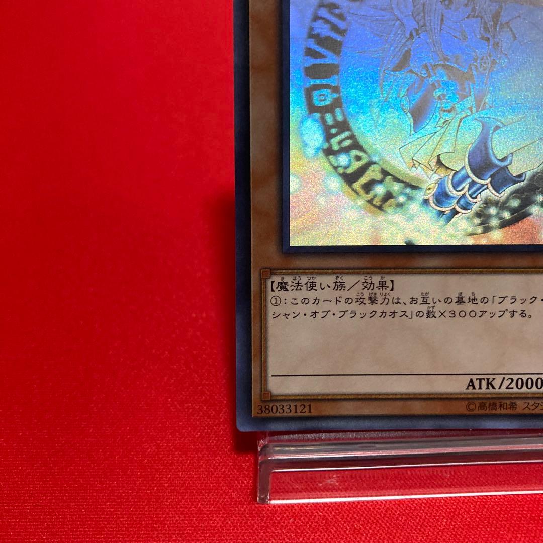 遊戯王　ブラック・マジシャン・ガール ホログラフィックレア ①