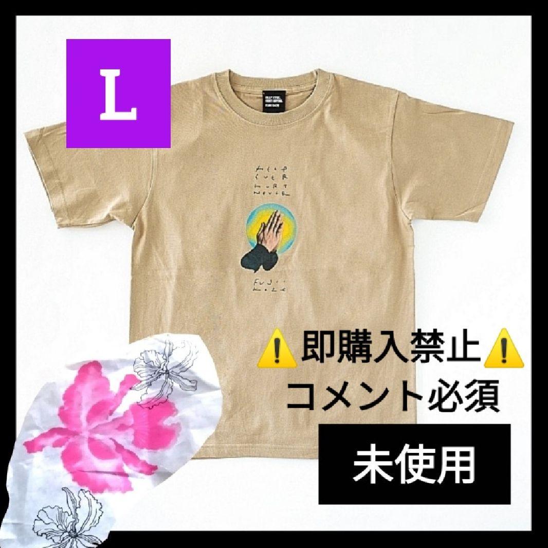 コメント必須▼藤井風 お祈り Tシャツ ベージュ L prayer HEHN