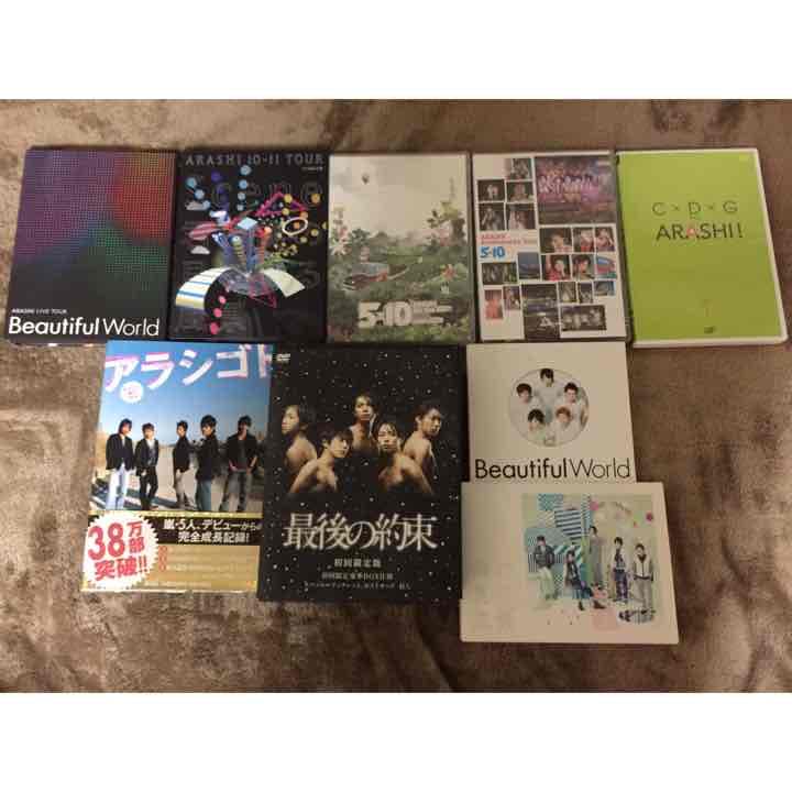 嵐 CD、DVDセット