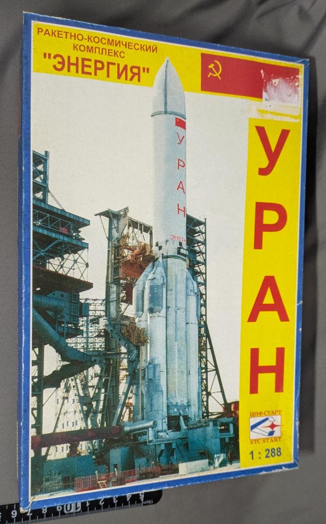 まとめ割 STC START 1/288 уРАН ウラン [匿名発送]