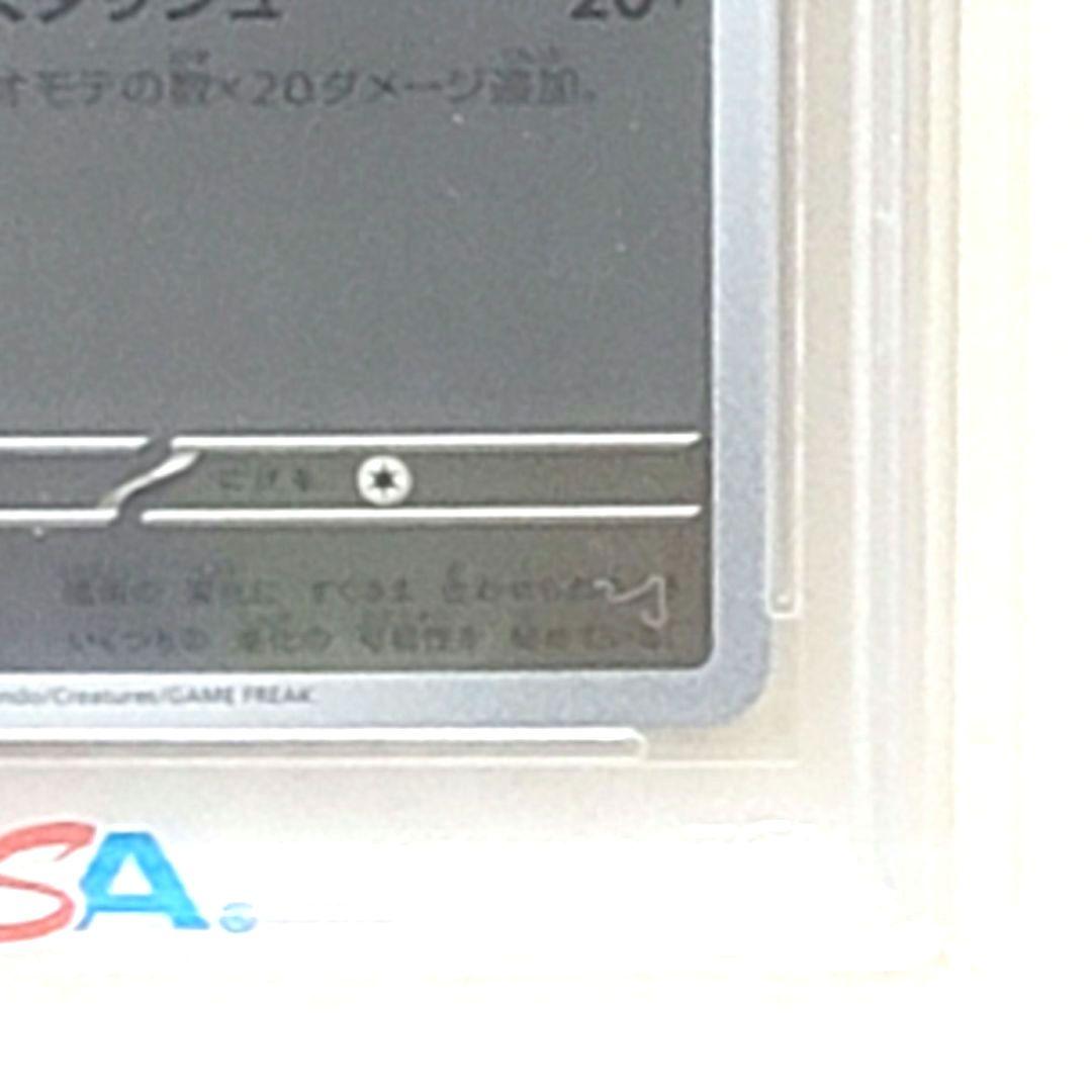 PSA10 イーブイ 062/SV-P YU NAGABA 長場 ポケモンカード