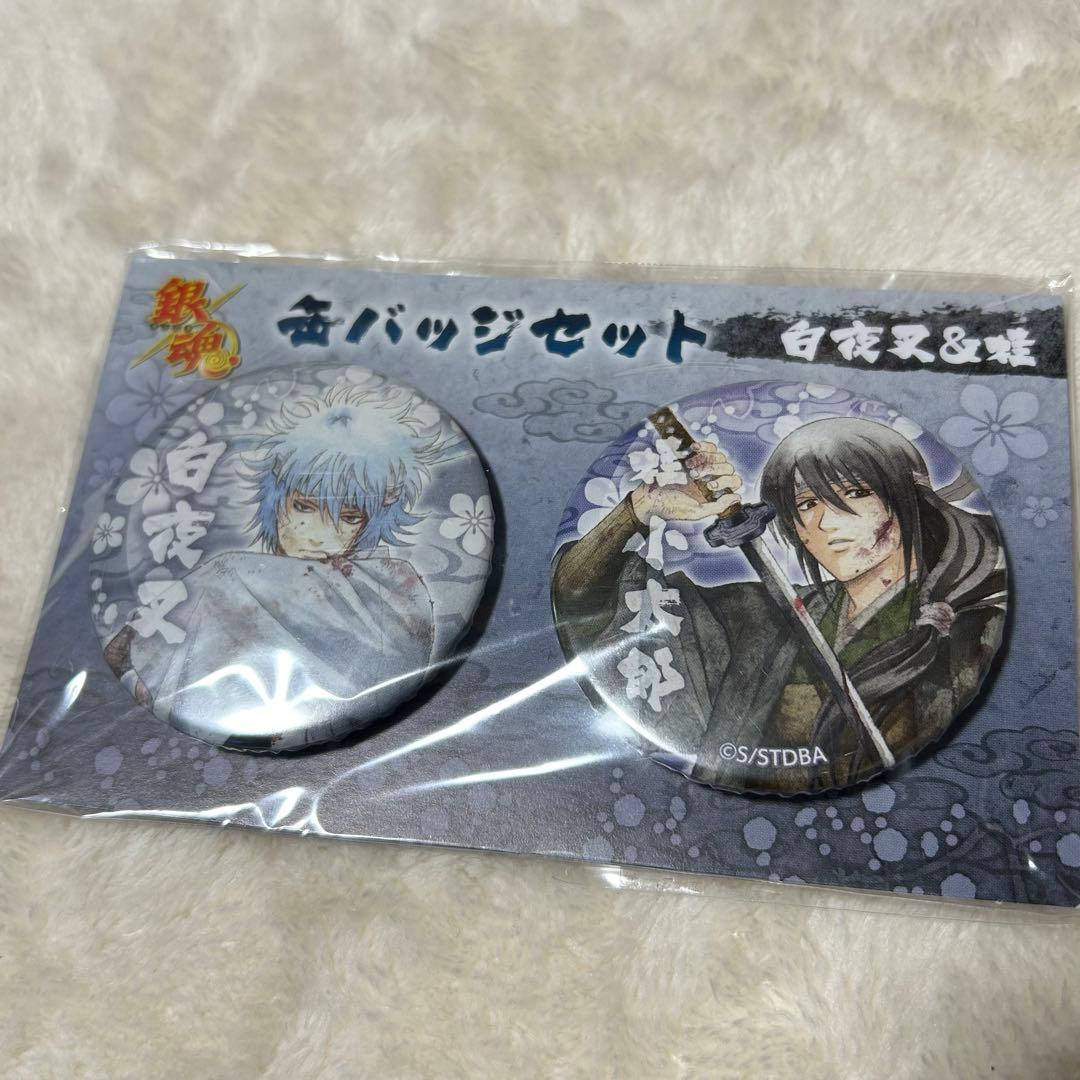 銀魂　白夜叉　桂小太郎　缶バッジセット　ムービック　MOVIC 坂田銀時