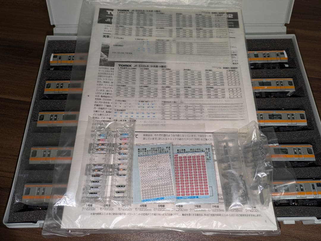【ジャンク】TOMIX E233系0番台H編成10両