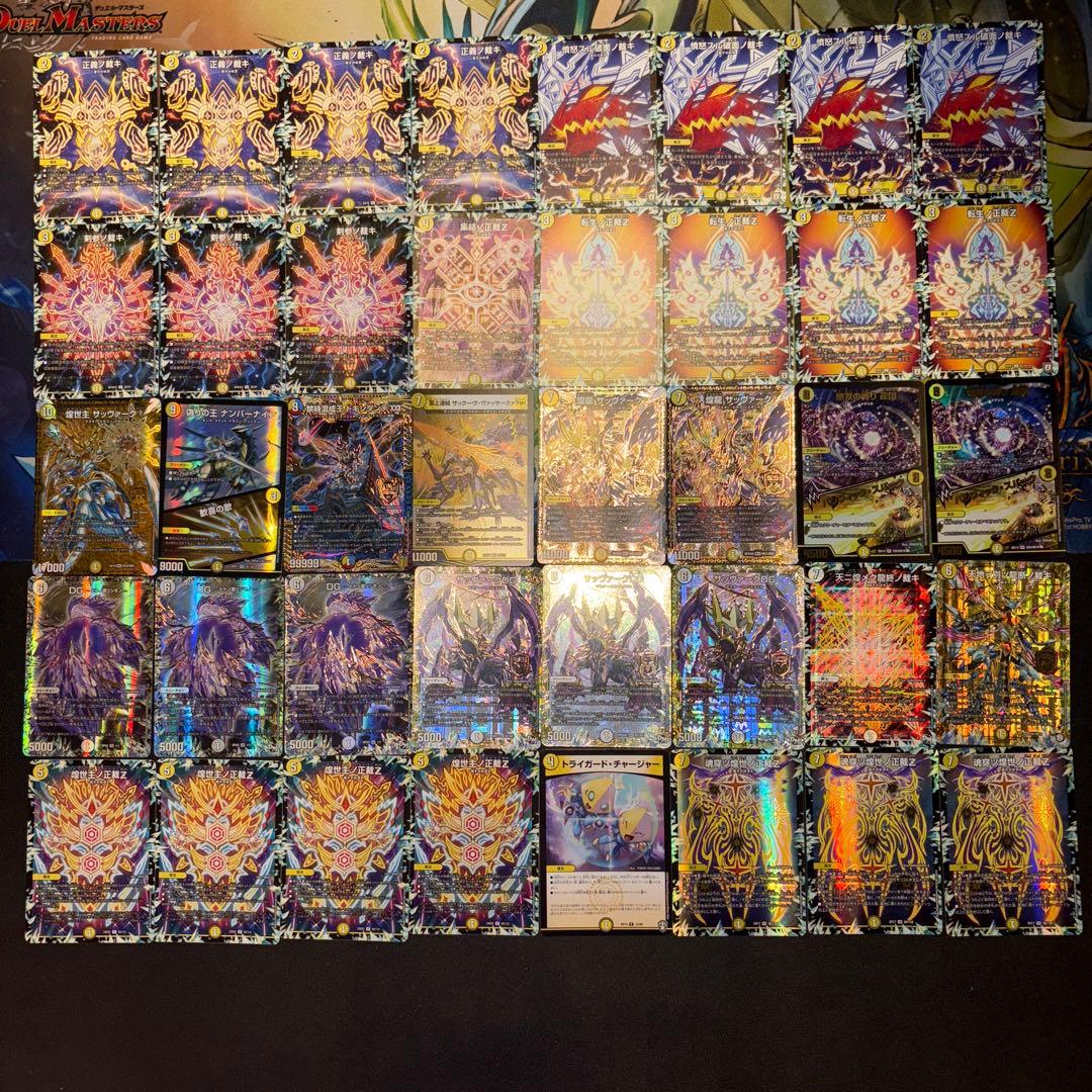 白零裁きZ デッキ