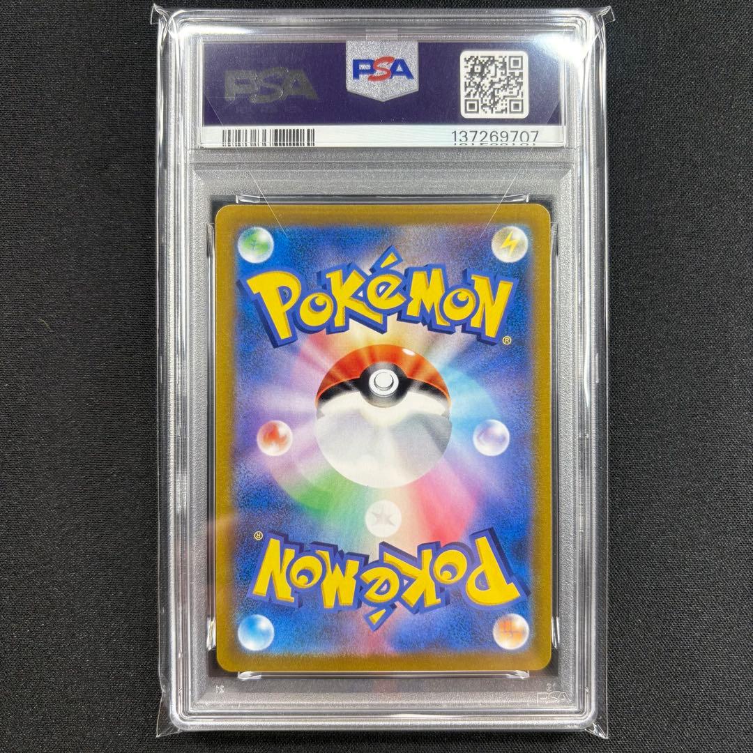 【PSA10】ミミッキュvmax CSR/Mimikyu VMAX