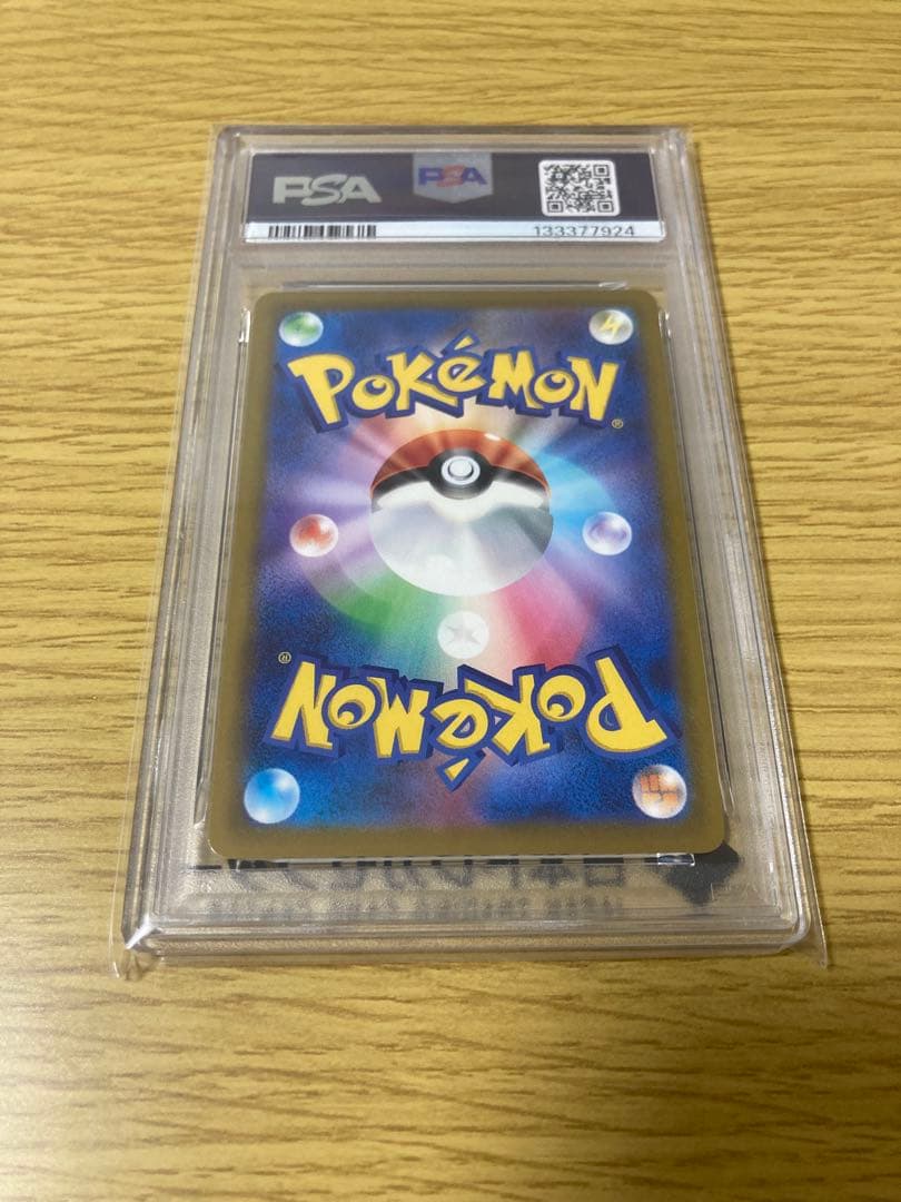 マックピカチュウ psa10