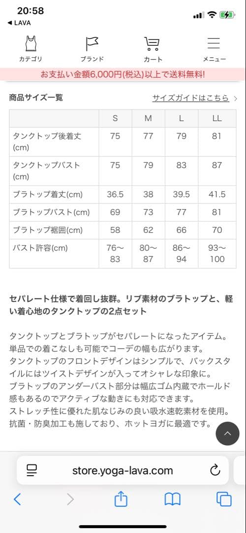 【SUKALA】バックツイストセパレートタンクトップ　Lサイズ