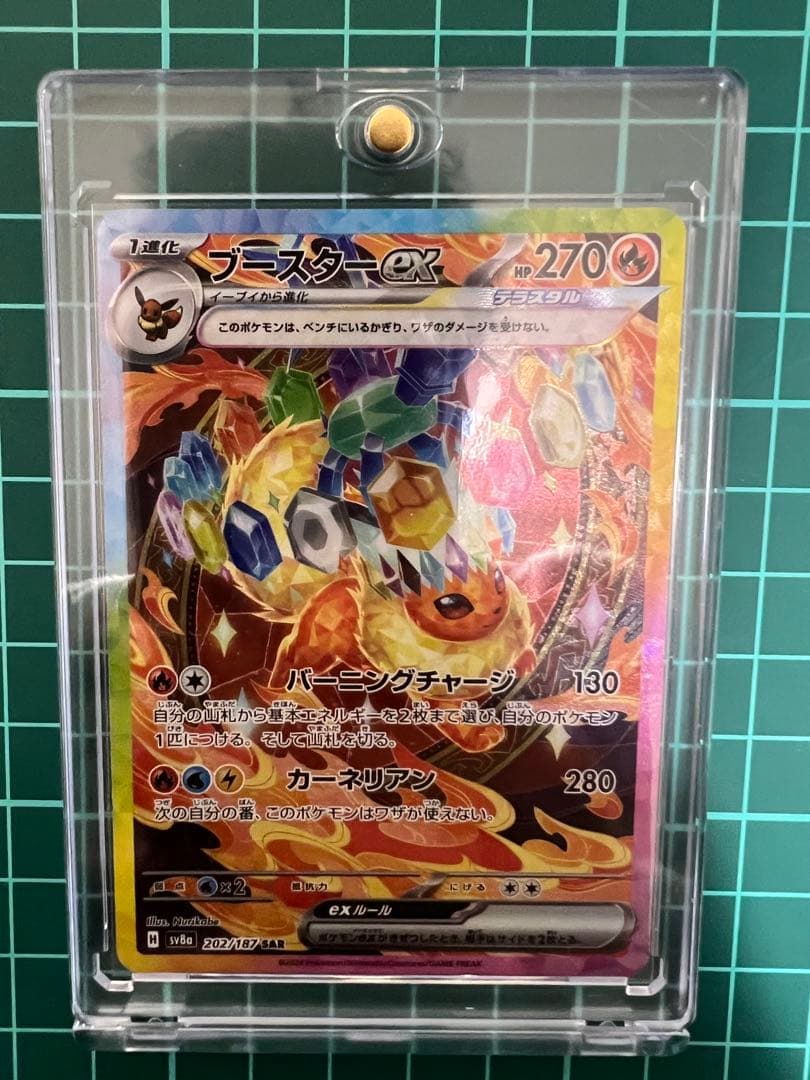 ブイズ　ゴットパック　10枚