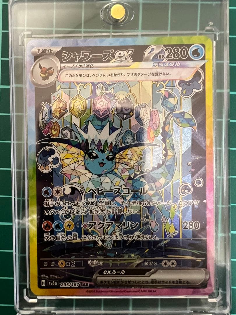 ブイズ　ゴットパック　10枚