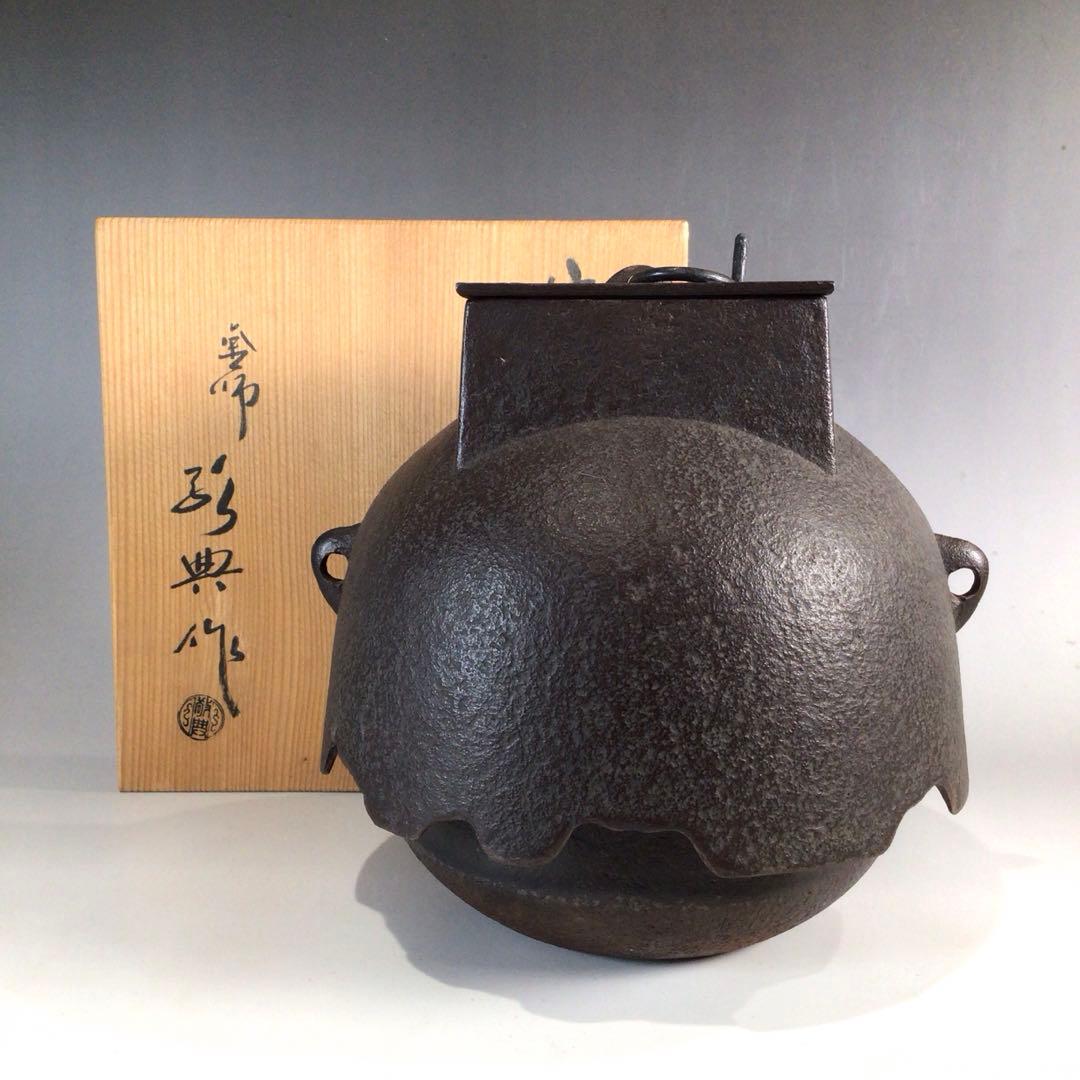 Ｐ１７２　茶釜　『人間国宝　高橋敬典造』『宗旦釜』　共箱　茶道具