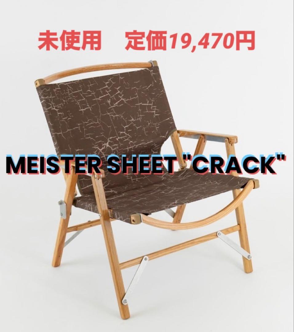 未使用　natural mountain monkeys マイスターシート