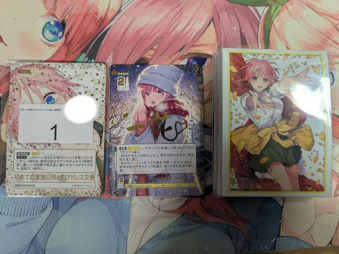 五等分の花嫁カードゲーム　初めての家族以外とのアドレス交換PRSP