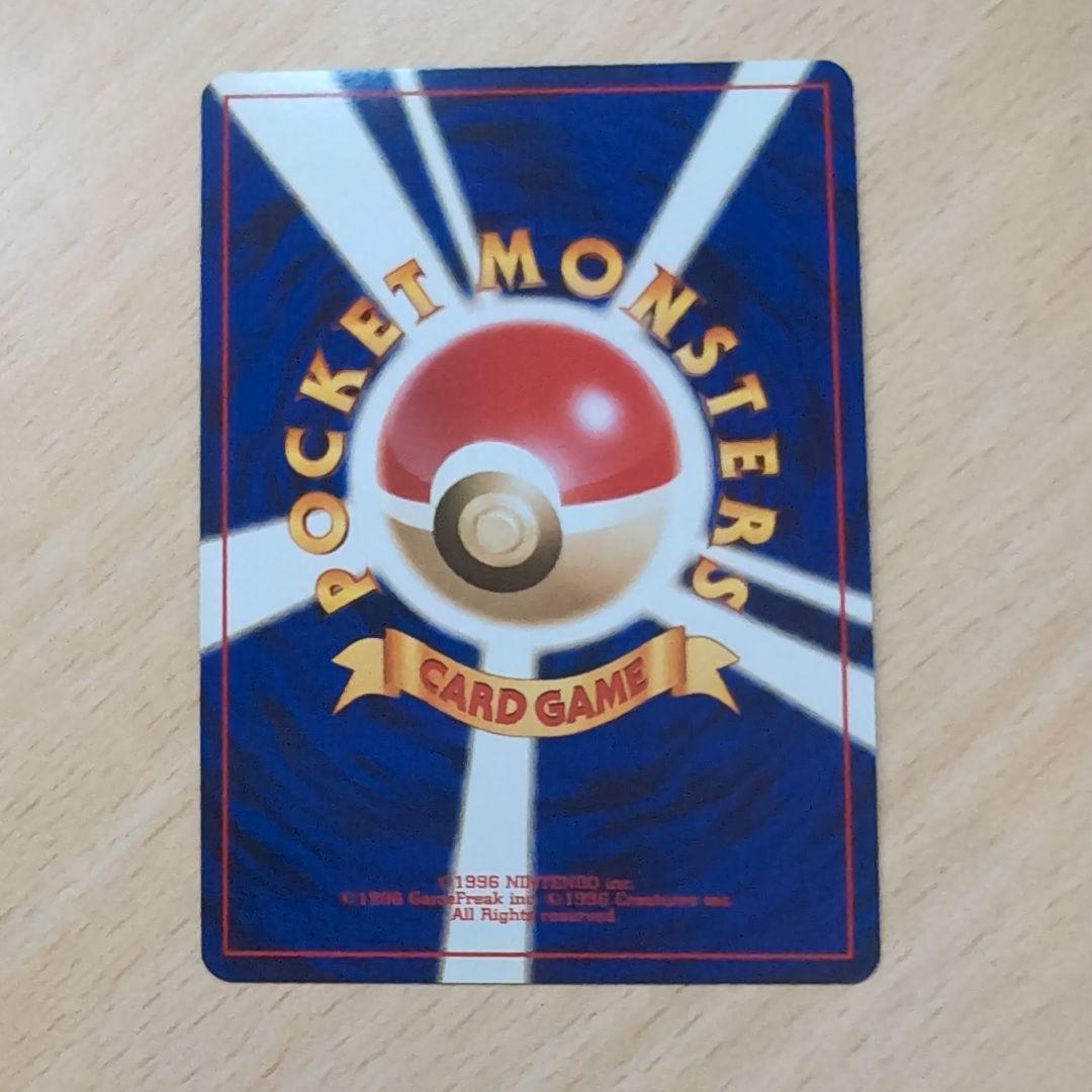 やさしいカイリュー 旧裏