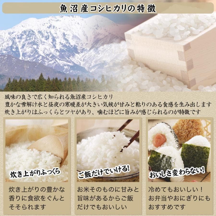 令和7年度産 新米コシヒカリ 30kg新潟南魚沼産 （特別栽培米)☆送料無料!