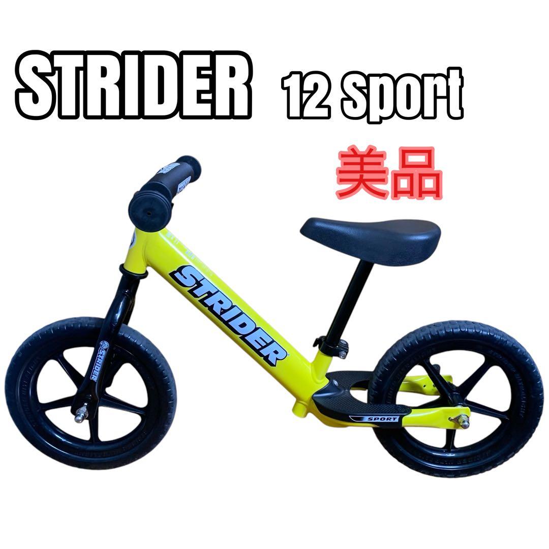 【美品】STRIDER ストライダー 12 スポーツ イエロー