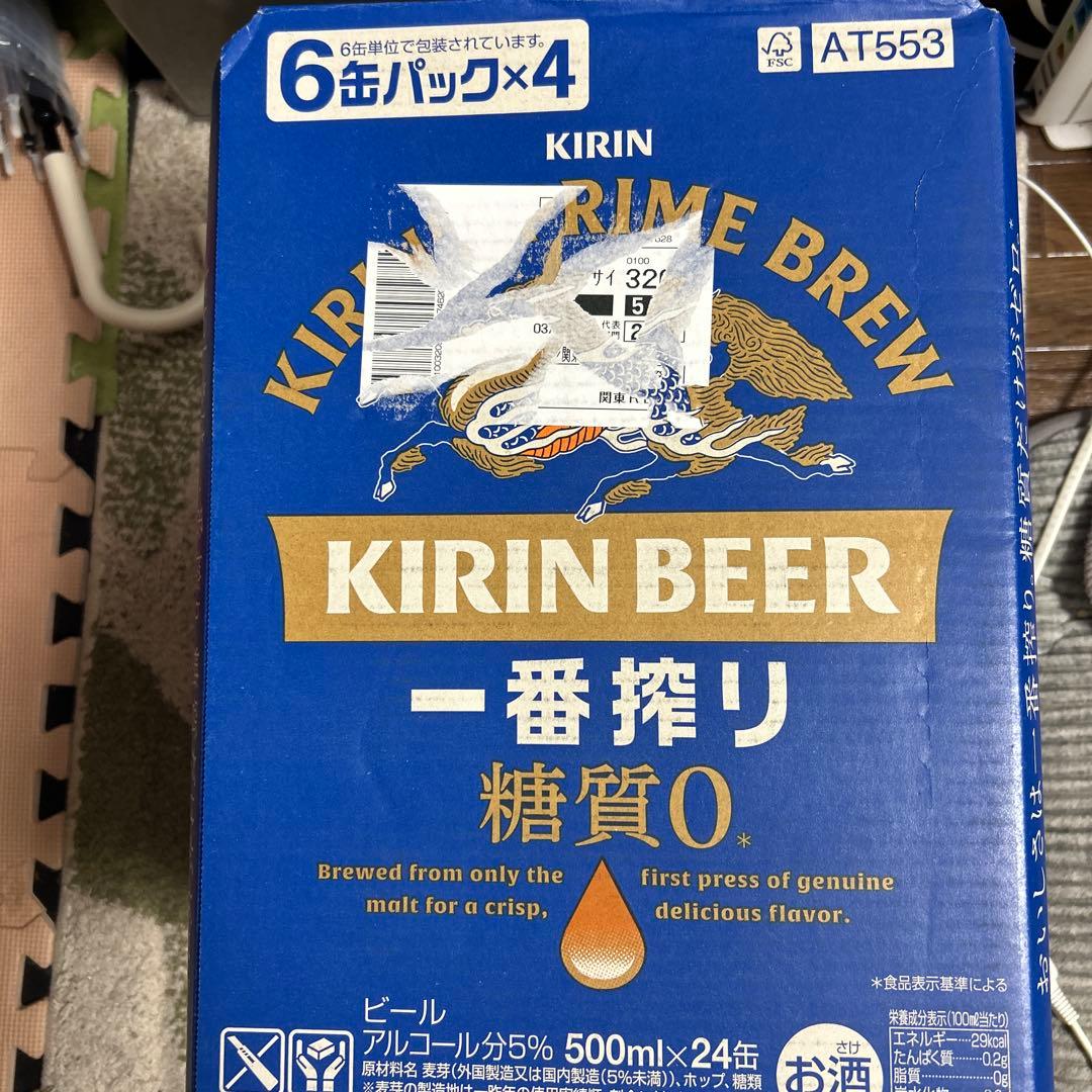 キリンビール【一番搾り】 糖質0 500ml 2箱セット（計48缶）