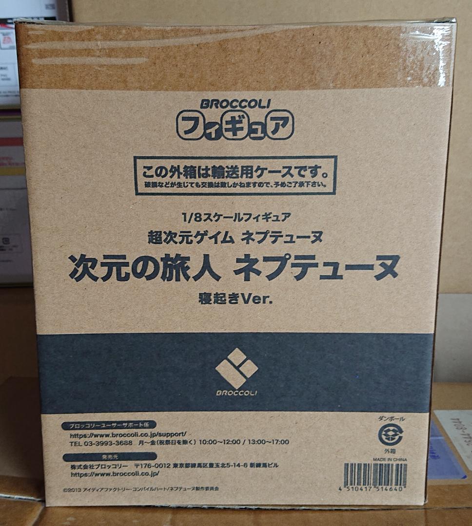 新品・特典付◆次元の旅人 ネプテューヌ 寝起きVer 超次元ゲイム ネプテューヌ