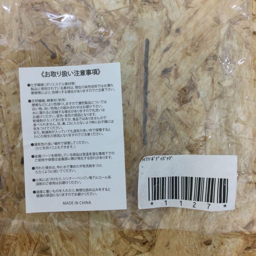 マキシマムザホルモン　グッズ　2点まとめセット　パスポーチ　ボディバッグ