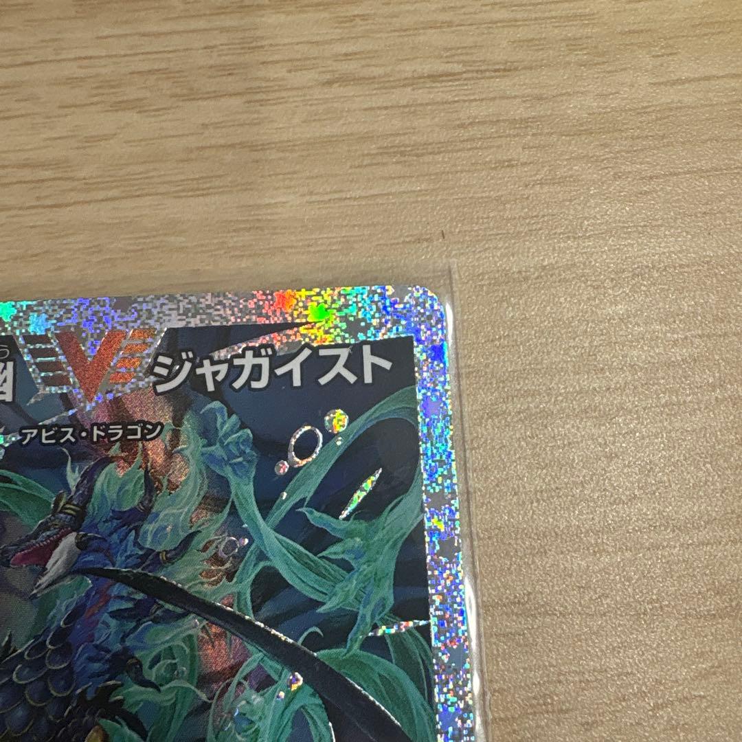 邪幽ジャガイスト ダイヤモンド