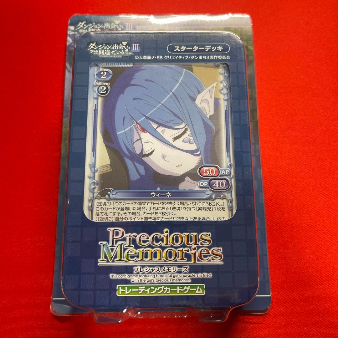 ダンまち プレシャスメモリーズ サイン