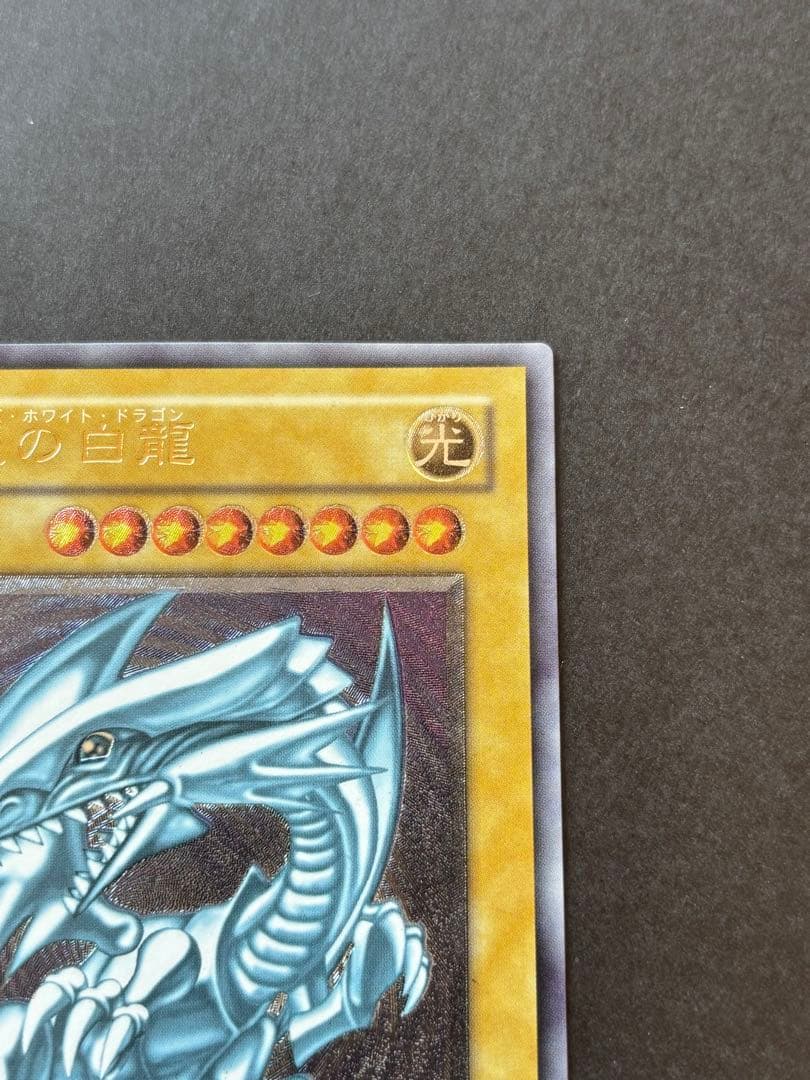 遊戯王 青眼の白龍 SM-51 レリーフ　アルティメットレア【美品】