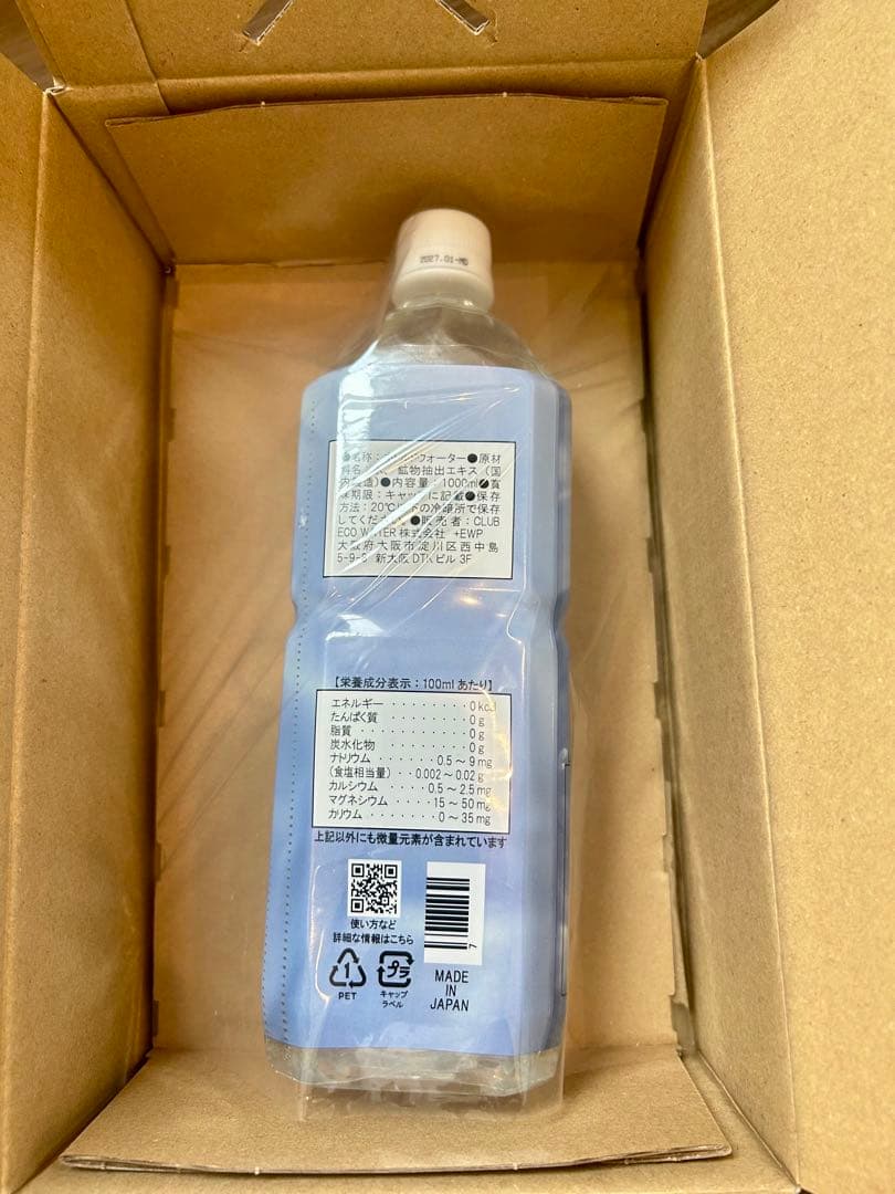 ライフエッセンス 1000ml エコウォーター