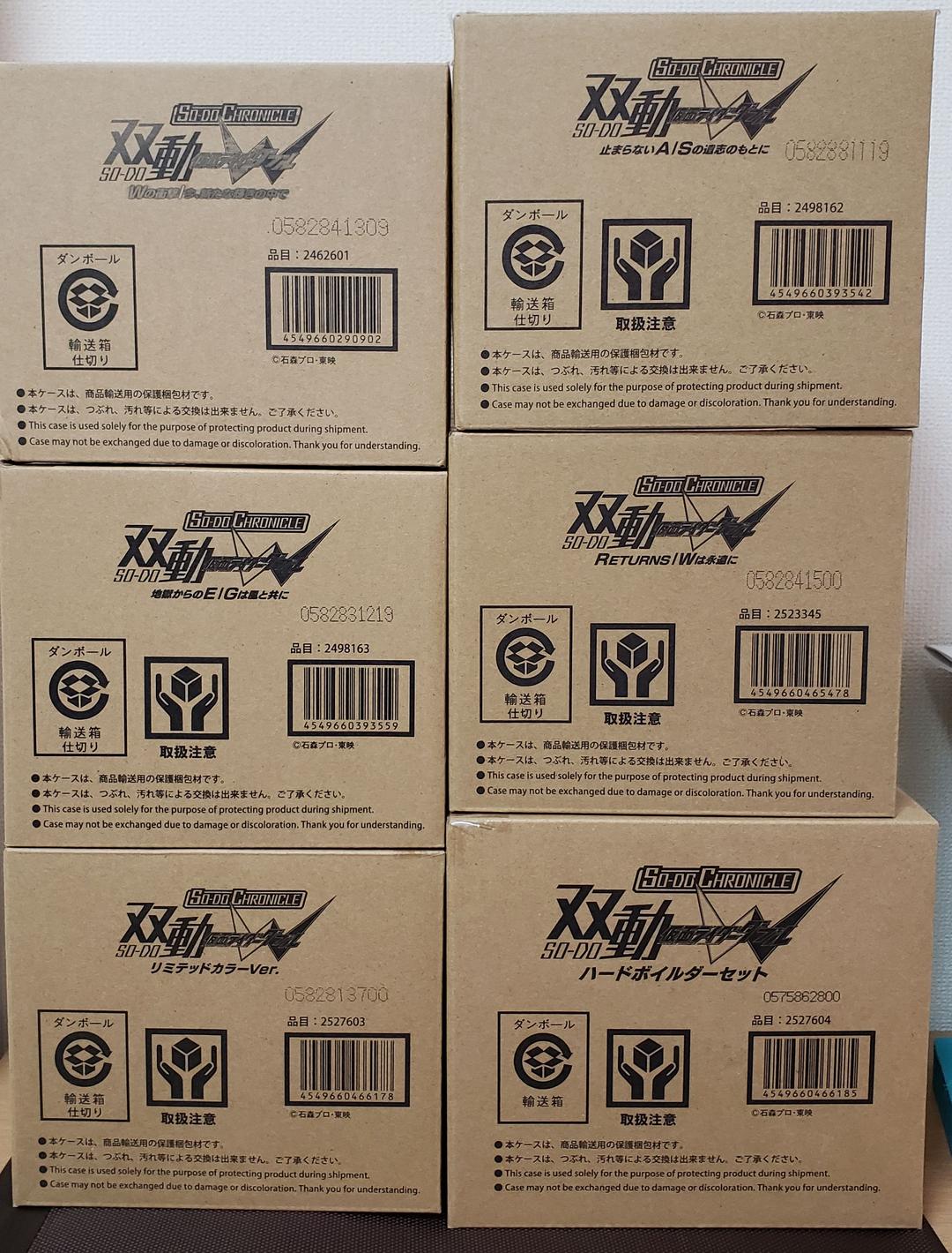 SO-DO CHRONICLE 双動 『プレミアムバンダイ全6種セット』