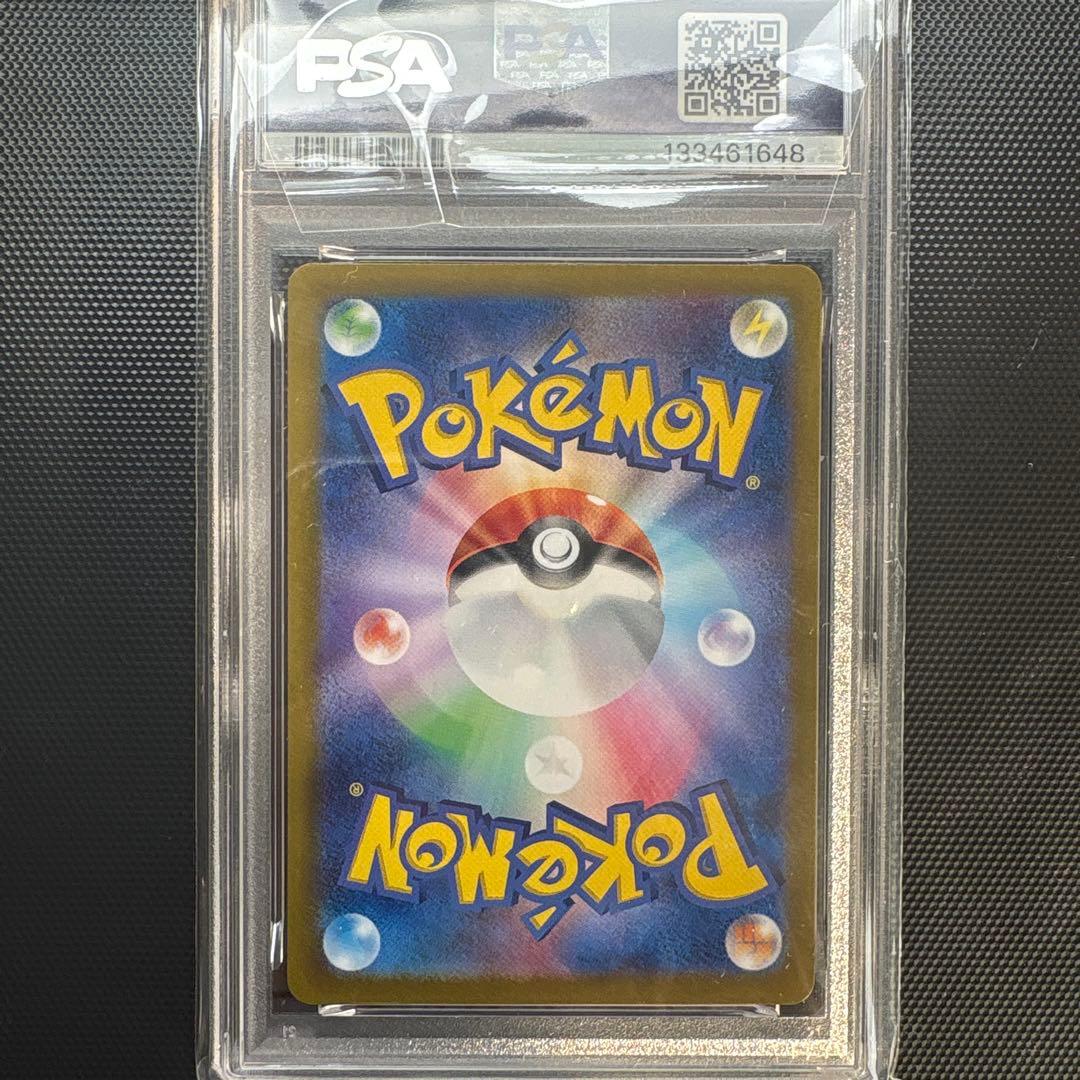 テラパゴスex sar psa10