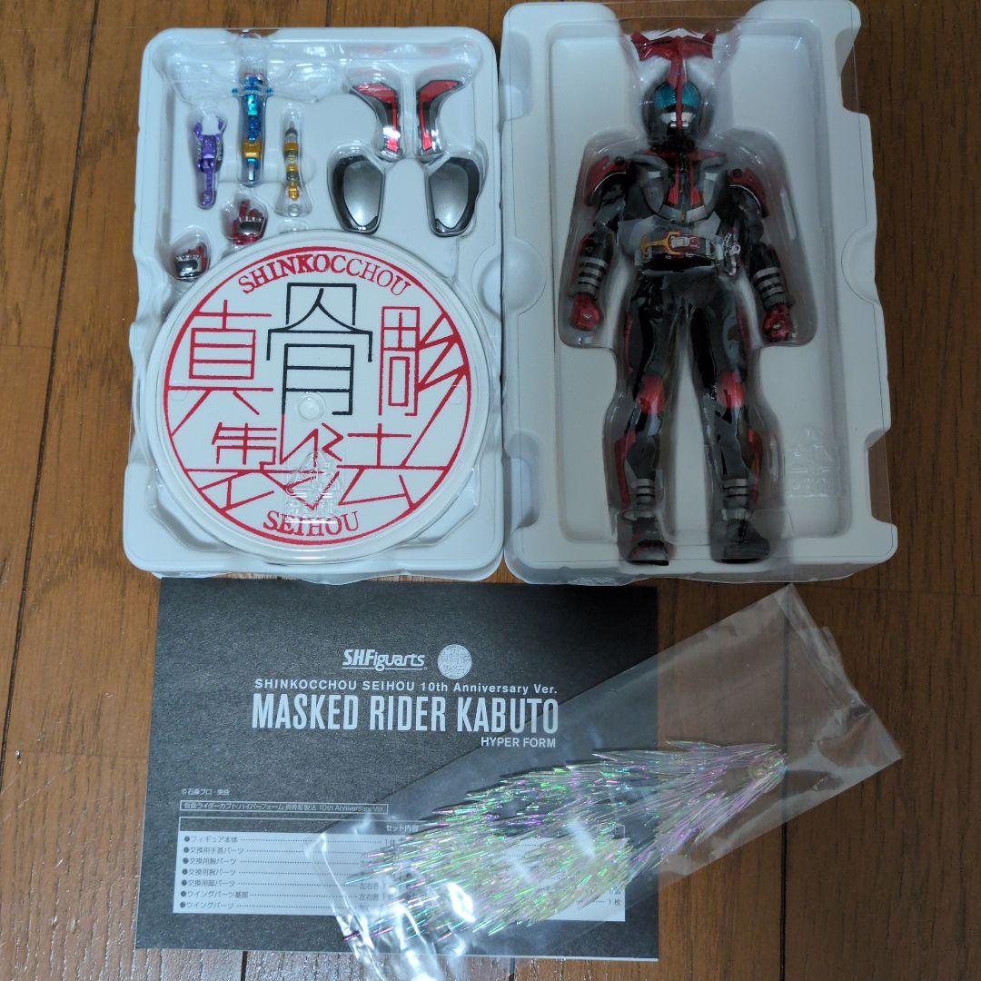 S.H.figuarts 真骨彫 仮面ライダーカブト ハイパーフォーム セット