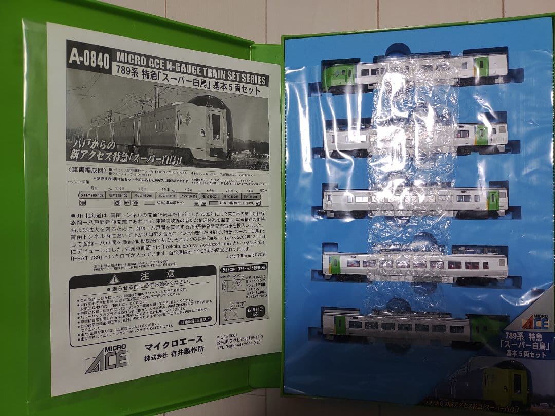 マイクロエース 789系 スーパー白鳥