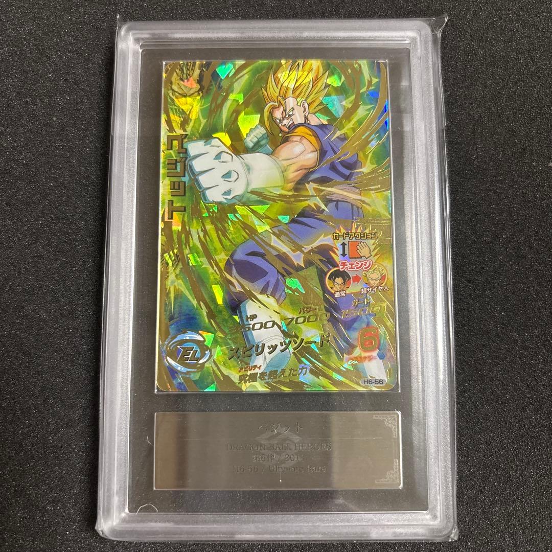 シ*ス様 ドラゴンボールヒーローズ H6-56 ベジット ARS10