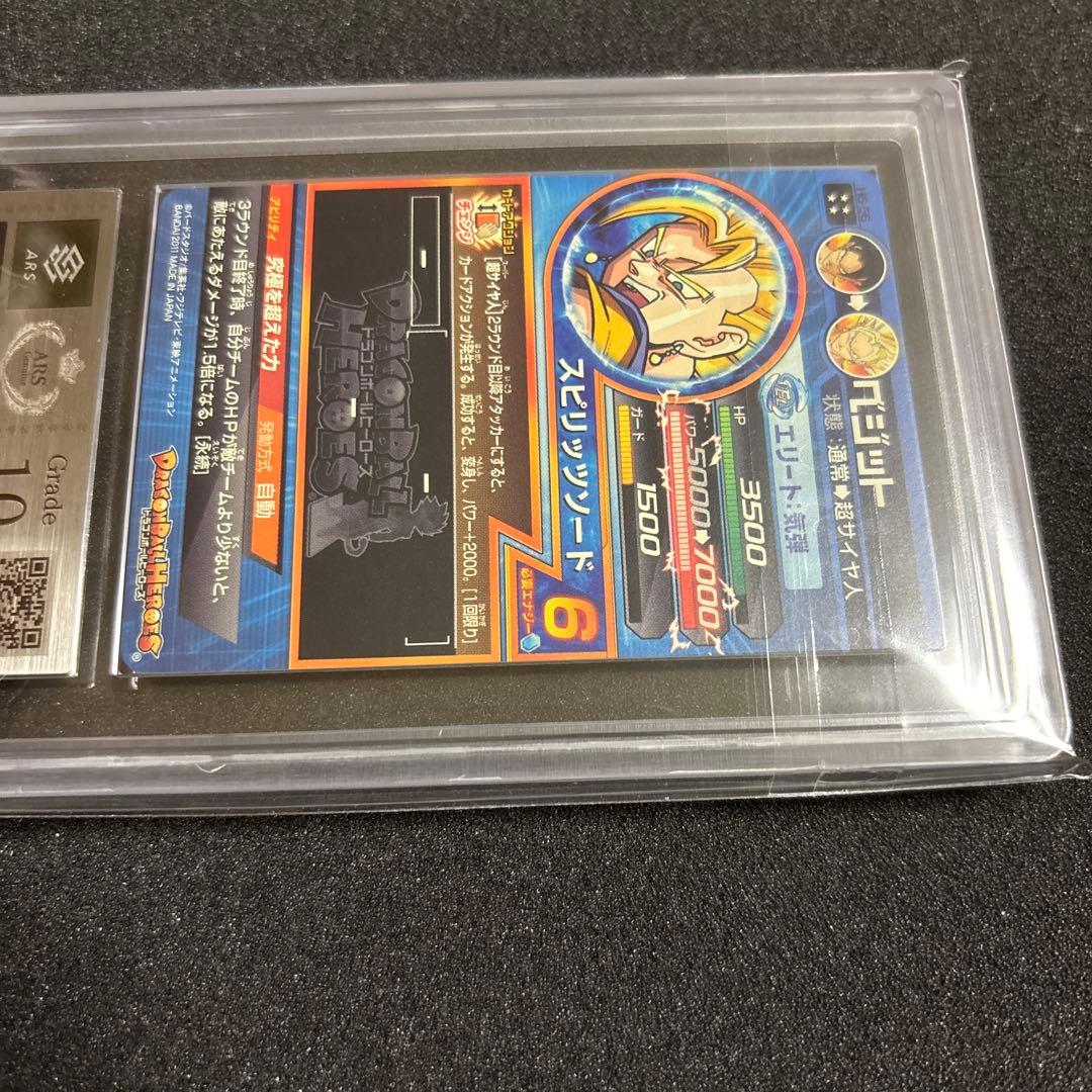 シ*ス様 ドラゴンボールヒーローズ H6-56 ベジット ARS10