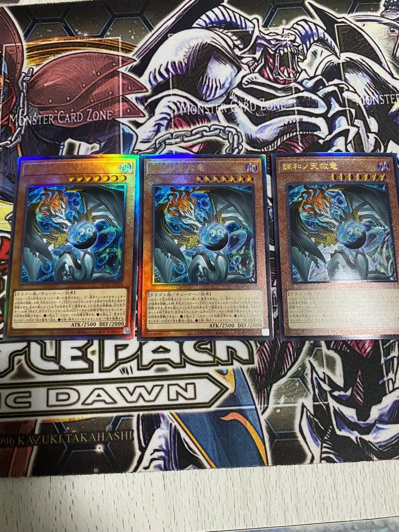 遊戯王　調和ノ天救竜 レリーフ ハルモニア アルティメット　3枚セット