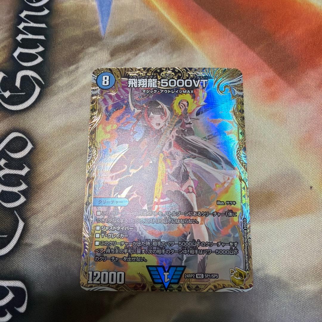 5000vt 金　金トレジャー　デュエマ メルカリ便