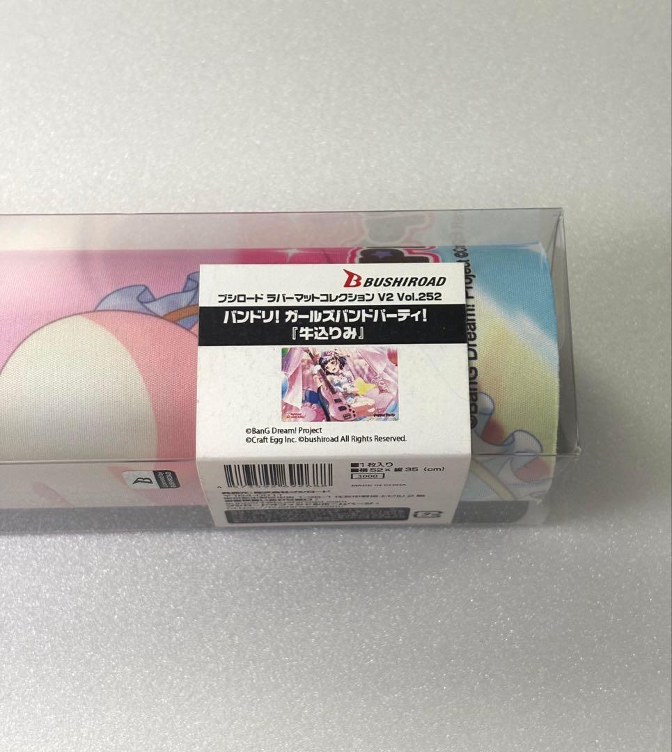 【バンドリ！】ブシロード ラバーマットコレクションV2 Vol.250～253