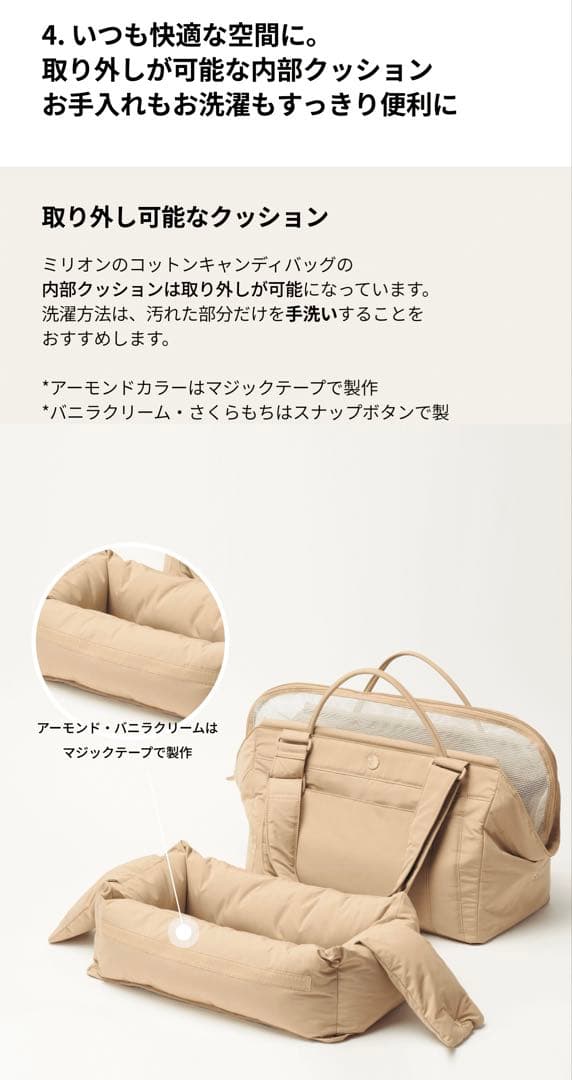 【美品】MILLIONG コットンキャンディバッグ バニラクリーム M