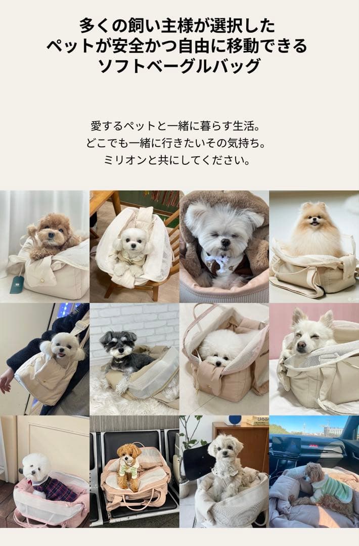 【美品】MILLIONG コットンキャンディバッグ バニラクリーム M