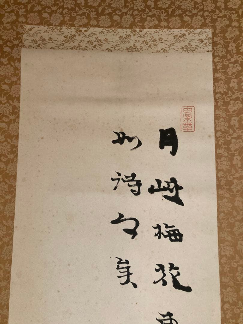 巌谷一六書　半切　掛け軸　本物　骨董品　アンティーク　掛軸