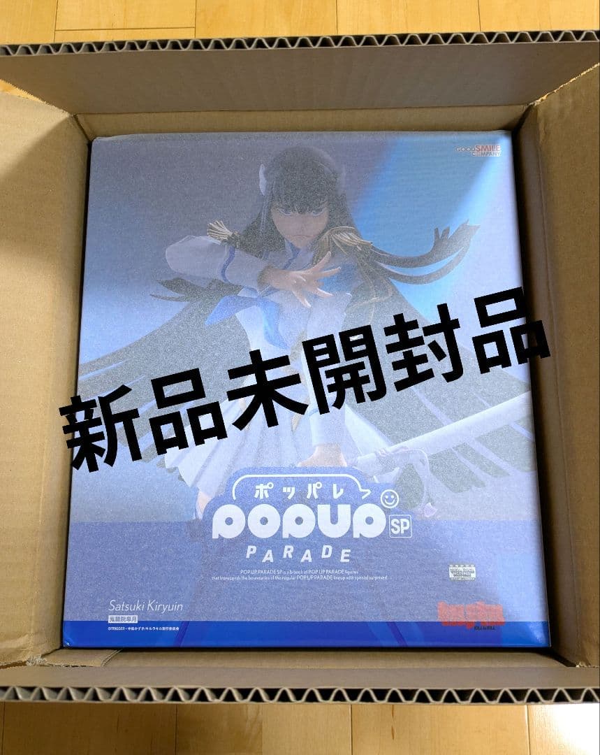 新品未開封★POP UP PARADE SP 鬼龍院皐月キルラキル