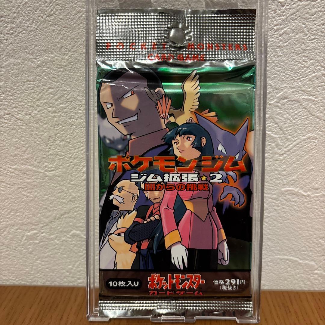 ポケモンカード ポケモンジム ジム拡張2 闇からの挑戦 未開封