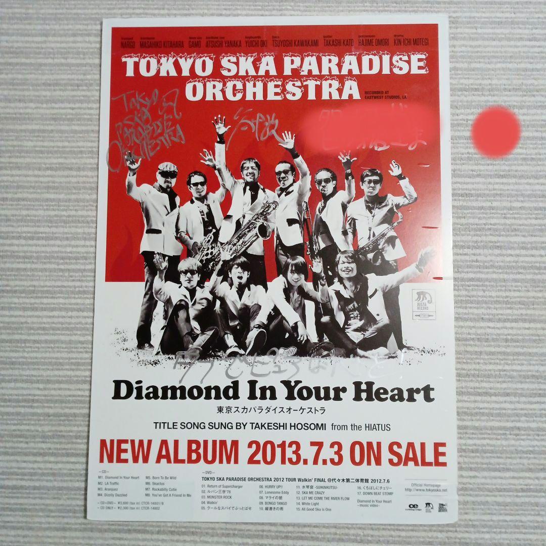 東京スカパラダイスオーケストラ 販促用ポスターパネル 直筆サイン入 谷中敦