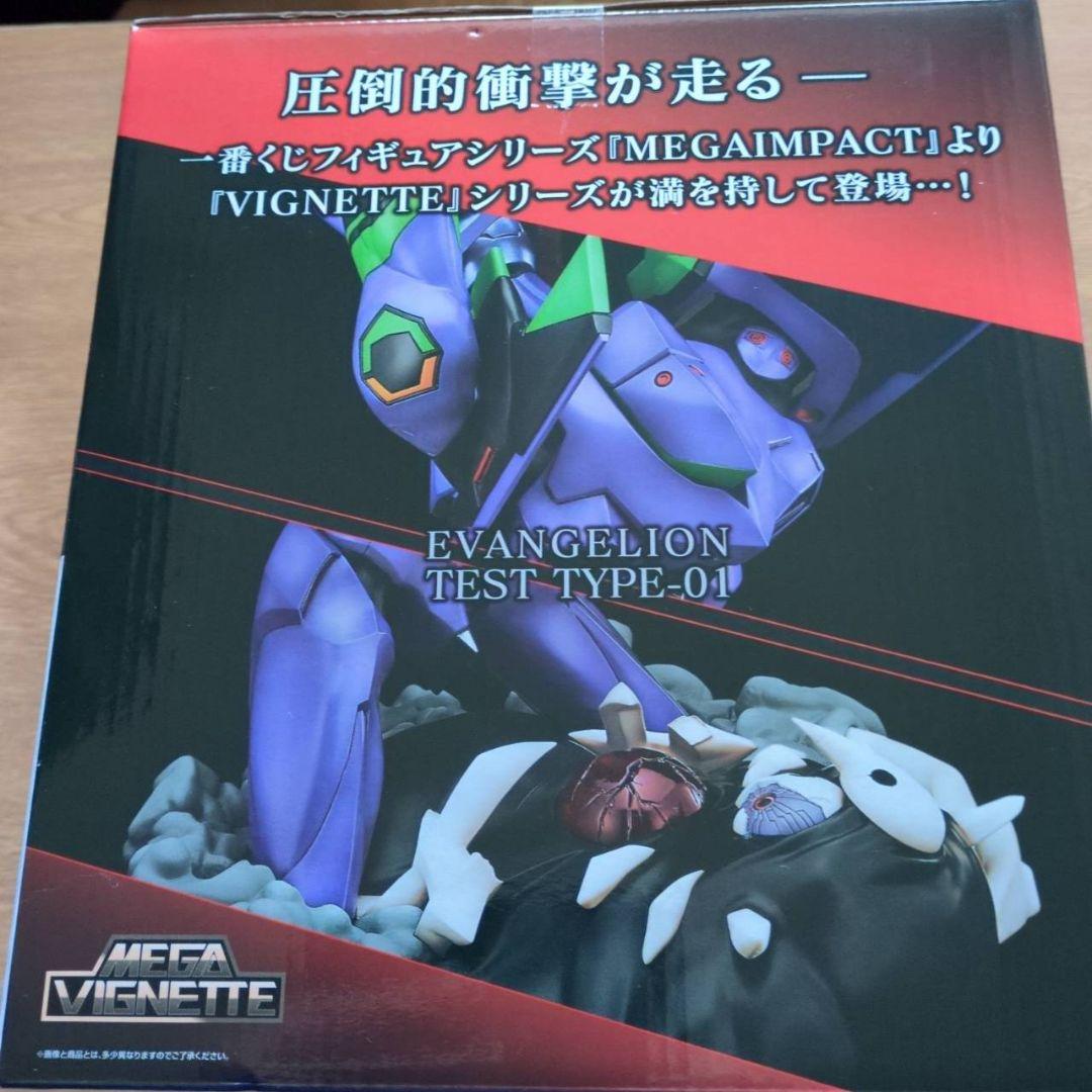 一番くじ エヴァンゲリオン エヴァ初号機、咆哮！ ラストワン賞