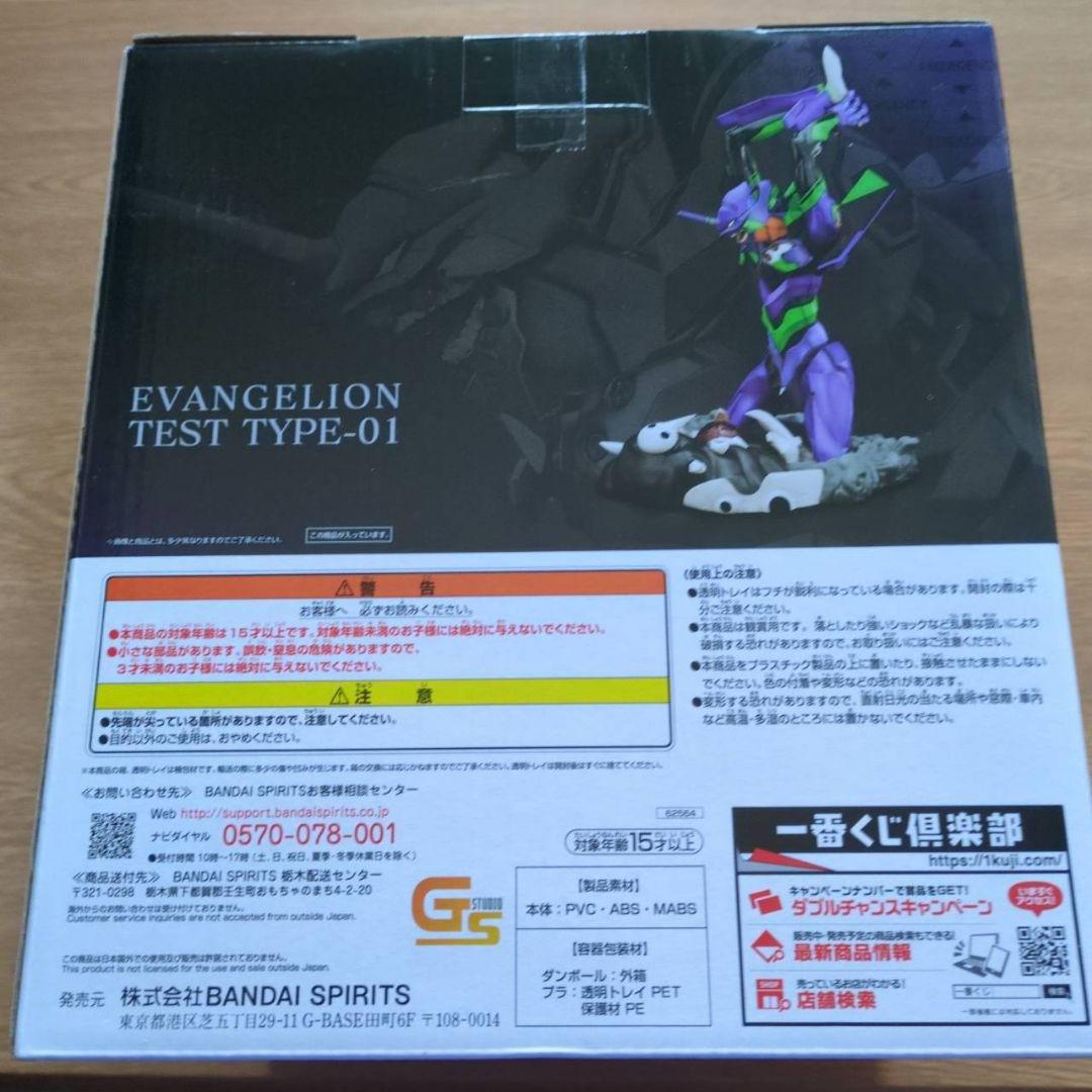 一番くじ エヴァンゲリオン エヴァ初号機、咆哮！ ラストワン賞
