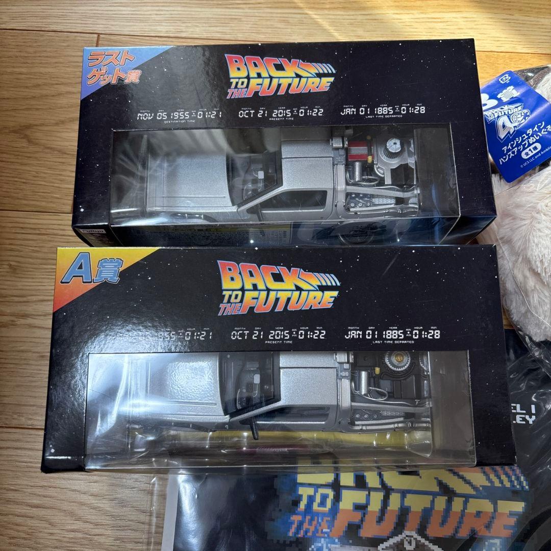 フリューくじ バックトゥザフューチャー A賞 B賞 ぬいぐるみ ラストゲット賞