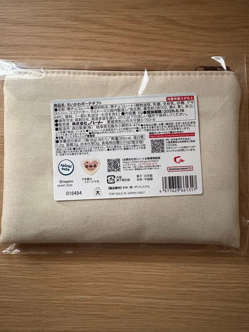 ☆☆☆ ちいかわチョコレート　缶　バレンタインセット　☆☆☆