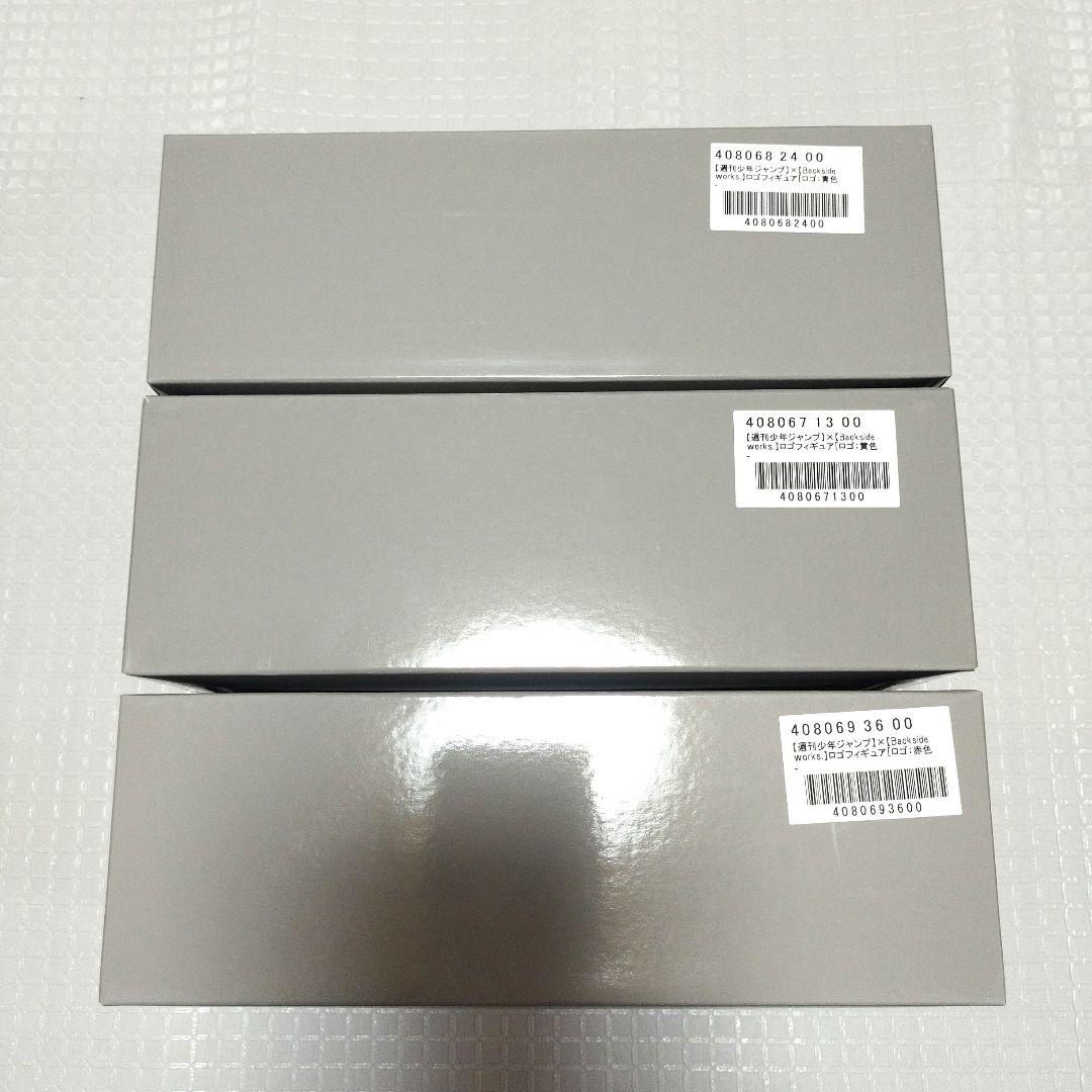 週刊少年ジャンプ × Backside works. ロゴフィギュア　赤 青 黃