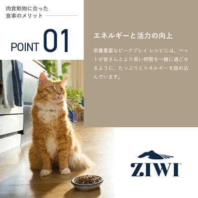 ZIWI Peak ビーフレシピ 1kg