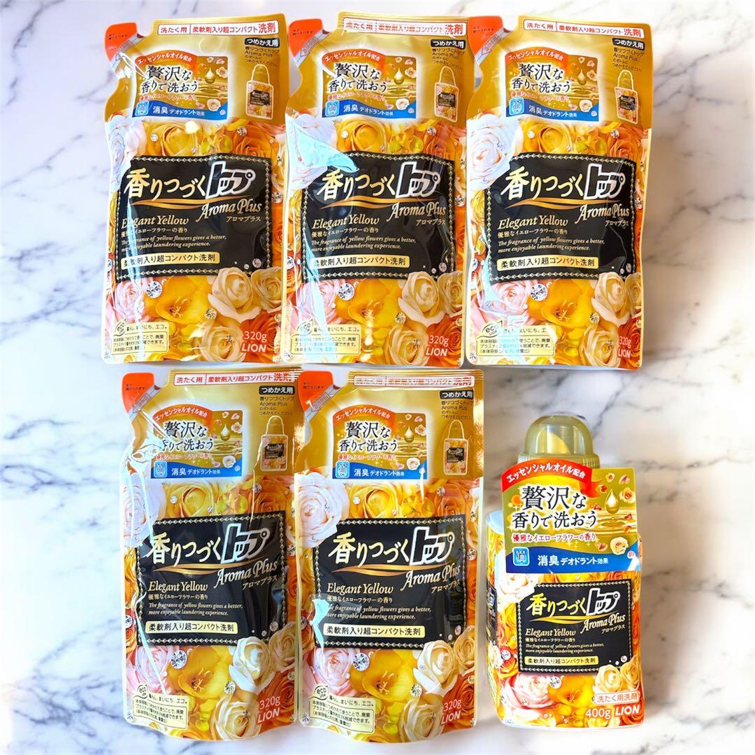 【希少】香りつづくトップ アロマプラス エレガントイエロー 本体+詰替５コセット