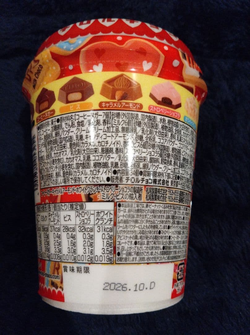 チロルチョコ　スイートチロルカップ×16セット