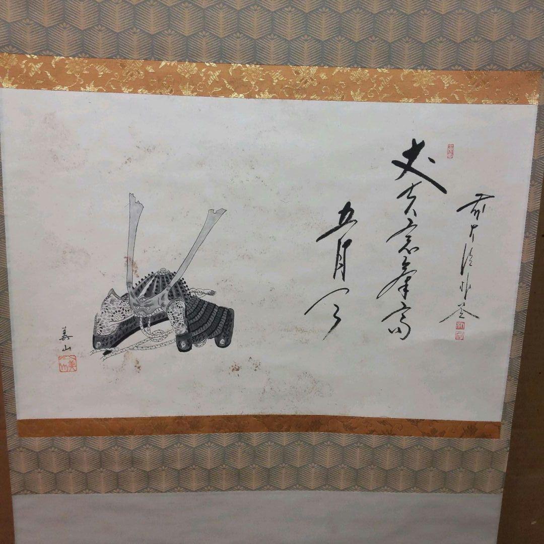 (969)✿特価★福聚院佐藤朴堂書美山画平安堂表装★墨絵兜画賛横物掛軸★
